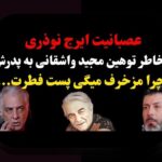 قدیمی ترین عکس محسن یگانه: کشف رازهای جذاب در دنیای هنر و فناوری