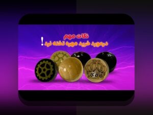 رازهای دانلود بازی تخته نرد آنلاین شرطی پولی اندروید در سایت شرط بندی: راهنمای کامل برای علاقه‌مندان ایرانی